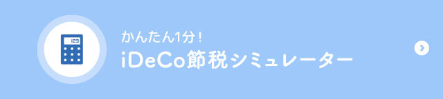 老後の暮らしと年金